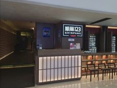 -顺风123(观音桥大融城店)