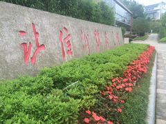 -全国青少年井冈山革命传统教育基地