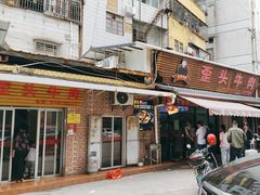 -歪头牛肉(金龙壹号店)