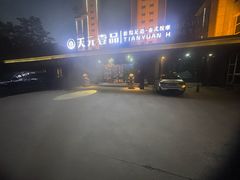 -金御沐足·影院式足道(新城店)