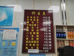 -胡家包子·清真(大众巷店)