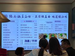 -镇南锅盖面馆(解放路店)