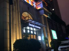 -汤泉良子·沐足·颂钵疗愈·SPA(珠江新城店)