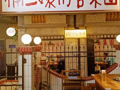 -楠火锅(新街口苏宁店)