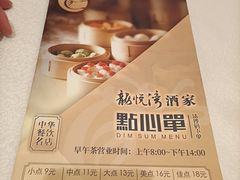 -龙悦湾酒家·八阵鱼生·渔人码头店