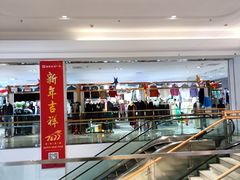 -鑫隆生活广场(阳光好东东店)