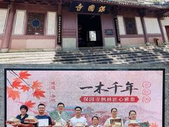 -宁波市保国寺古建筑博物馆