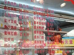 菜单-永祥烧腊餐厅(虹口店)