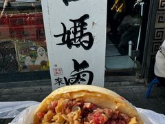 -清真拉妈卤味(回民街店)