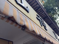 -文山荷鲜居(翠湖店)