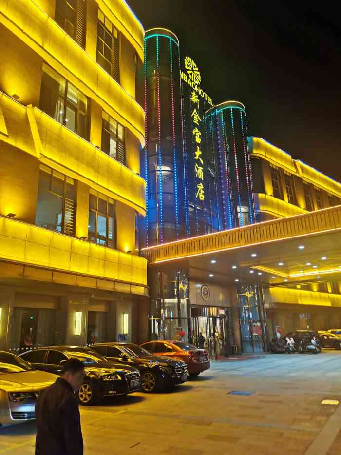 东北金宝大酒店图片
