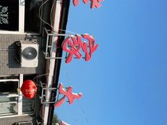 -姥家大锅台水库渔家