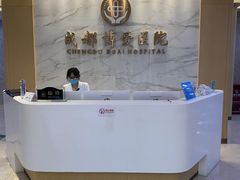 -团圆口腔·种植中心(锦江院区)
