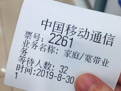 -中国移动(南泉北路营业厅)