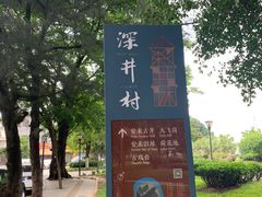 -长洲岛