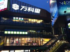 -江燕路万科里
