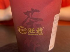 -旺爷砂锅·茶作(国贸城店)