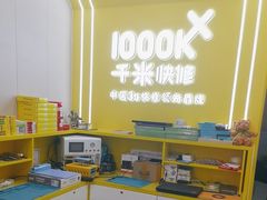 -千米手机电脑维修回收(丰庄茶城店)