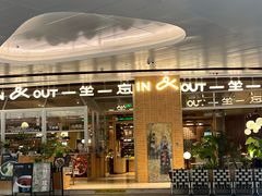 门面-一坐一忘云南菜(卓悦中心)