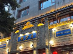 -龙抄手(春熙路总店)