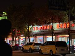 -联丰美食(番禺店)