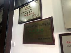 -爆肚冯(廊房二条店)