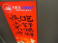 -乡厨味道(黄鹤楼店)