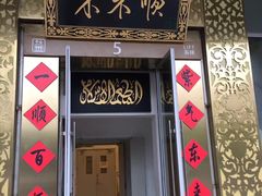 门面-东来顺饭庄(金泉广场店)
