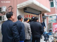 -竺桥兄弟烤鸭(总店)