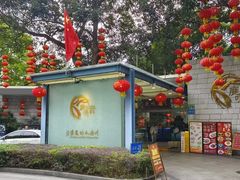 -鹿鸣酒家(越秀店)