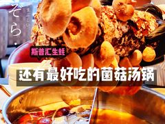 -斯普汇生蚝牛排馆(中骏世界城店)