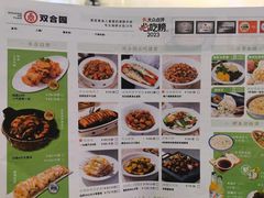 -双合园·海鲜水饺青岛菜(九水东路店)