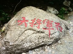-龙门涧景区