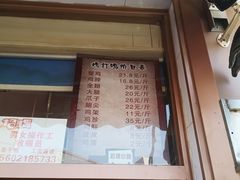 门面-鸡打鸣熏鸡系列(总店)