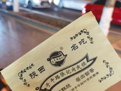-子午路张记肉夹馍(翠华路店)