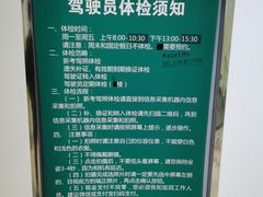 -上海市第八人民医院-体检中心