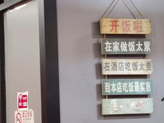 -听涛雅苑百味饺子老家菜馆