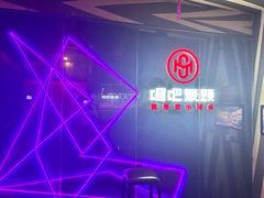 -唱吧麦颂KTV(萧山加州阳光广场店)