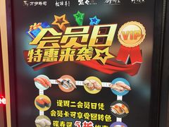 -采御鲜·回转寿司(汕头万达店)