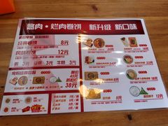 -喜卷·烂肉卷饼(广渠门店)