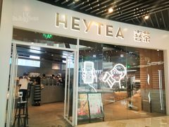 -喜茶(北京通州万达店)