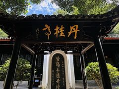 -白鹿洞书院
