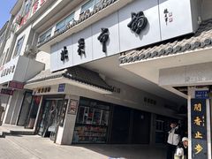 -周记三套车·甘肃名小吃