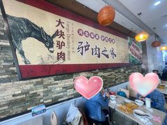 -驴肉火烧(方北路店)