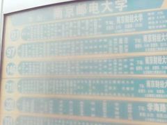 -南京邮电大学(仙林校区)