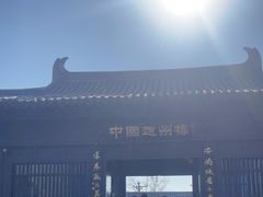 -赵州桥景区