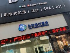 -大桶大足浴(金桥店)