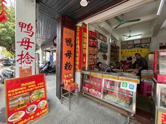 门面-胡荣泉(太平路店)