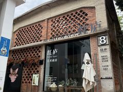 -大理床单厂艺术区