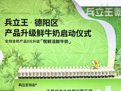 -兵立王鲜果茶·奶茶(文庙店)